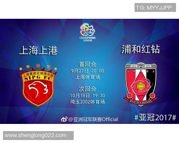 浦和红钻主场迎战上海上港期待精彩比分揭晓之战 浦和红钻主场迎战上海上港期待精彩比分揭晓之战